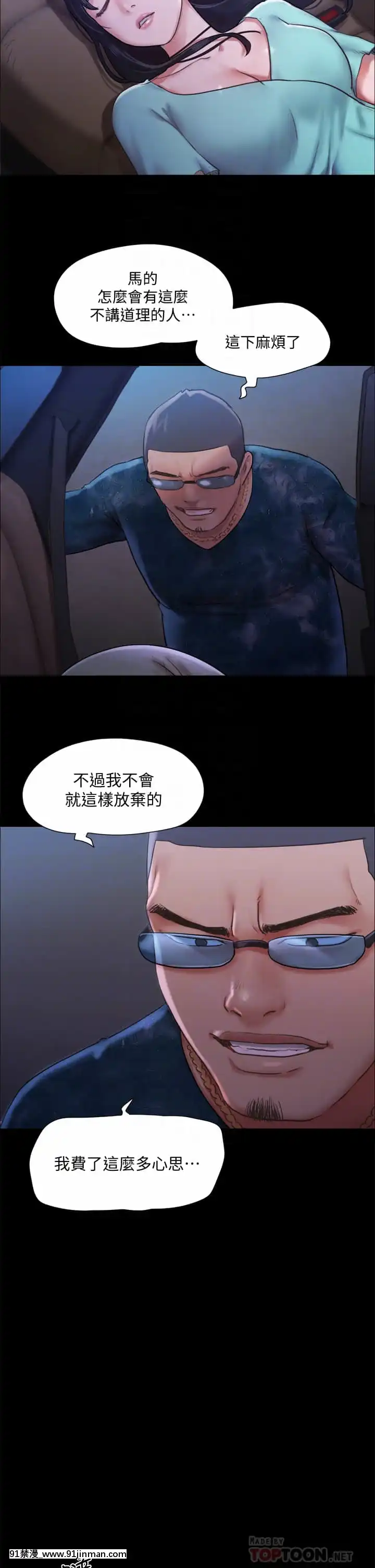 協議換愛104-105話[18h code on gltf2940es1]