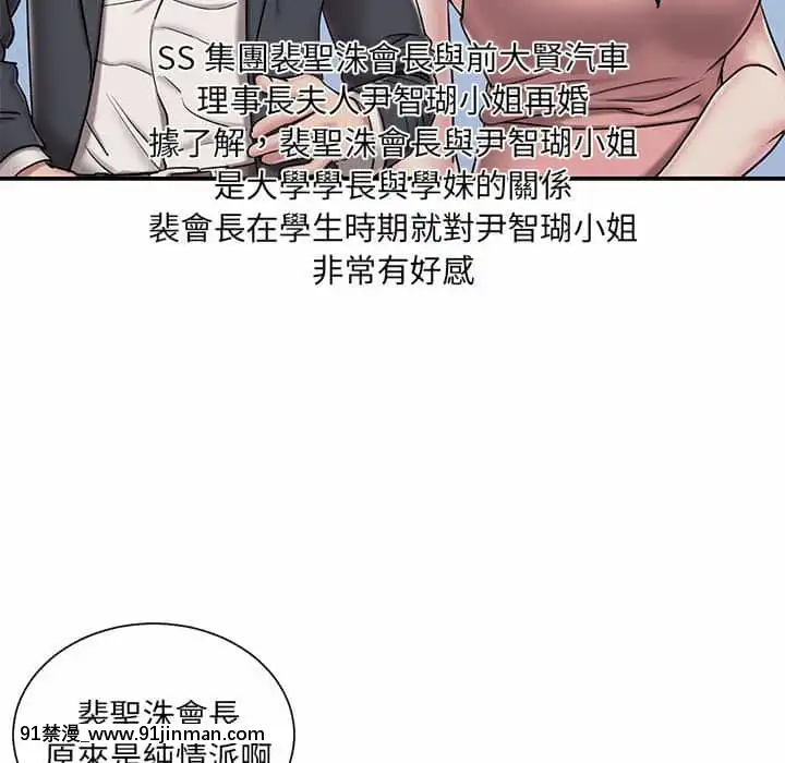 男孩沒人愛42-43話[更衣人偶 h漫]