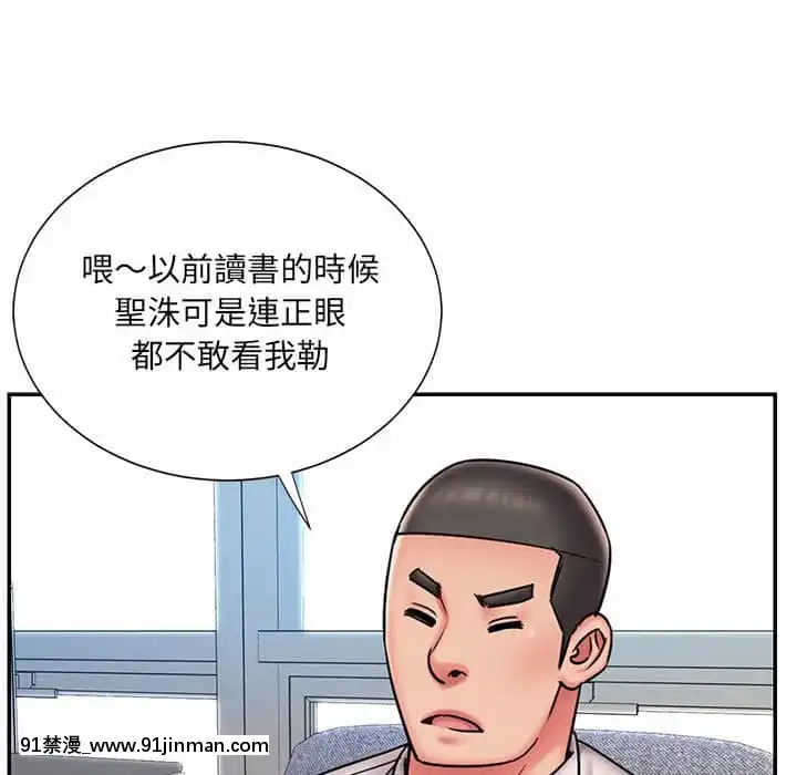 男孩沒人愛42-43話[更衣人偶 h漫]