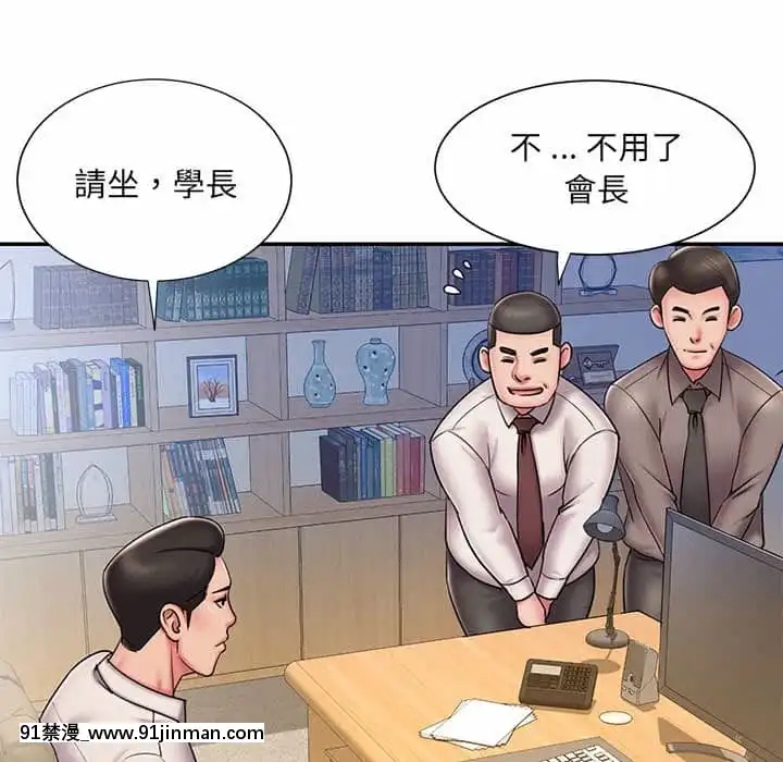 男孩沒人愛42-43話[更衣人偶 h漫]