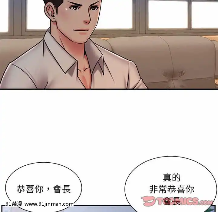 男孩沒人愛42-43話[volume stylist 18h curl &]