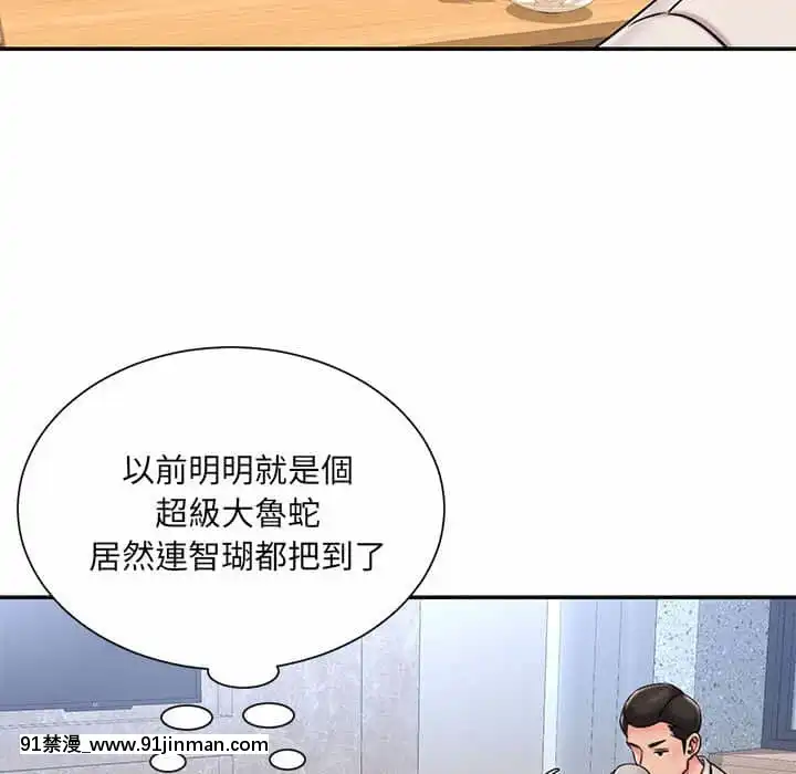 男孩沒人愛42-43話[volume stylist 18h curl &]