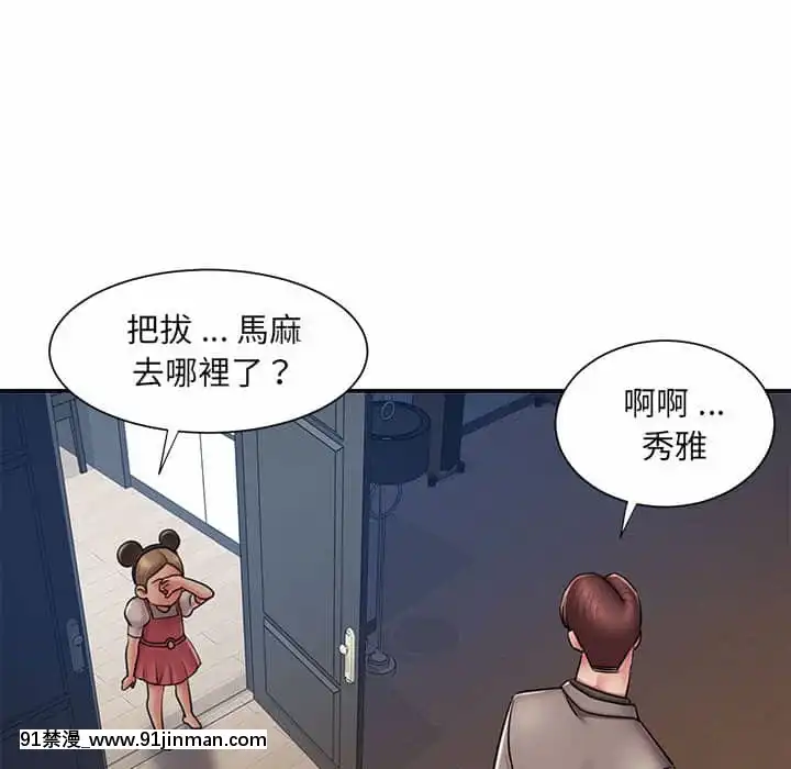 男孩沒人愛42-43話[更衣人偶 h漫]