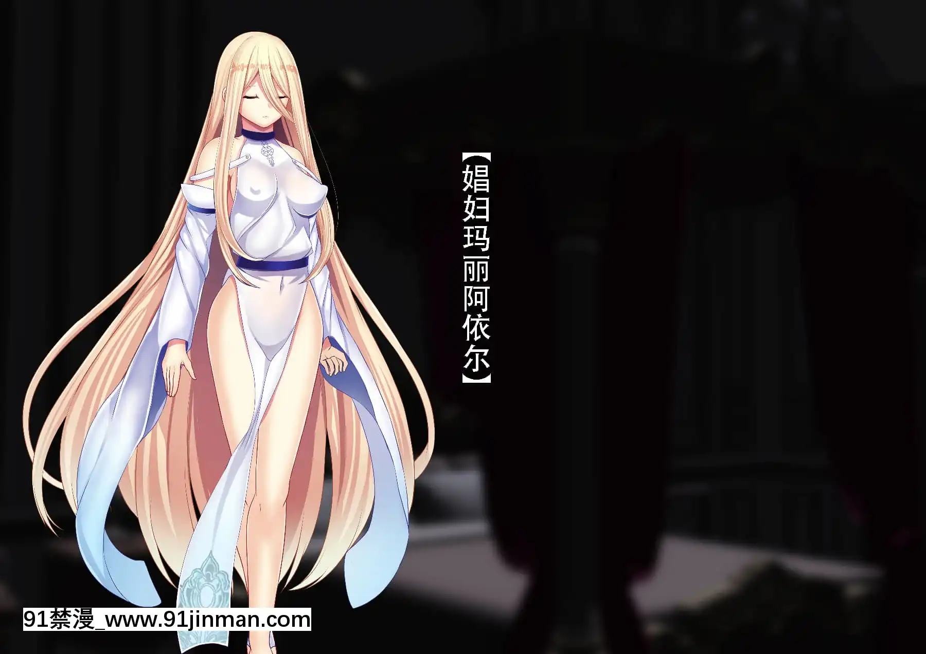 [妄想Caution(ダイアル)]戦姫バッドエンド外伝-洗脳敗北したヒロインの末路-[天煌漢化組][荻原沙優 h漫]