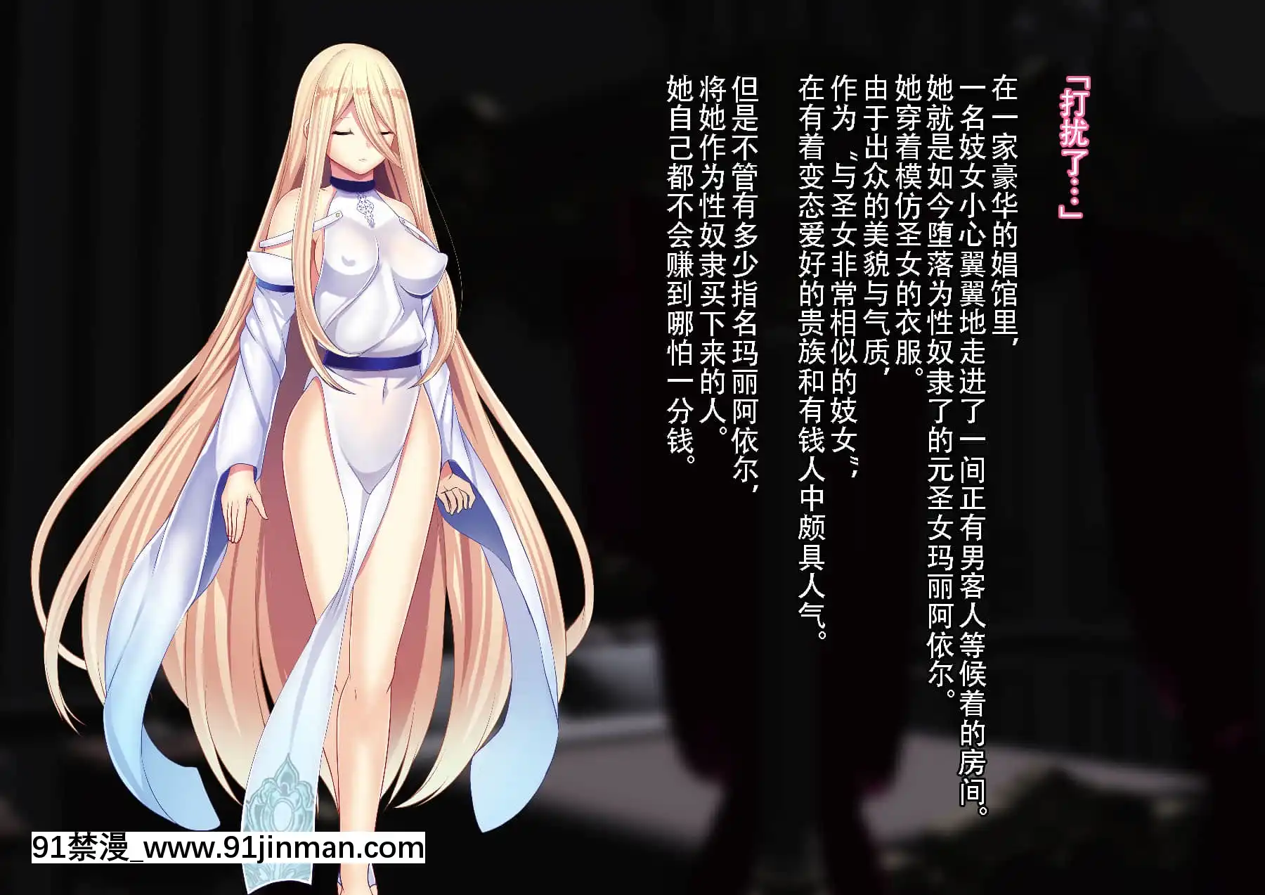 [妄想Caution(ダイアル)]戦姫バッドエンド外伝-洗脳敗北したヒロインの末路-[天煌漢化組][荻原沙優 h漫]