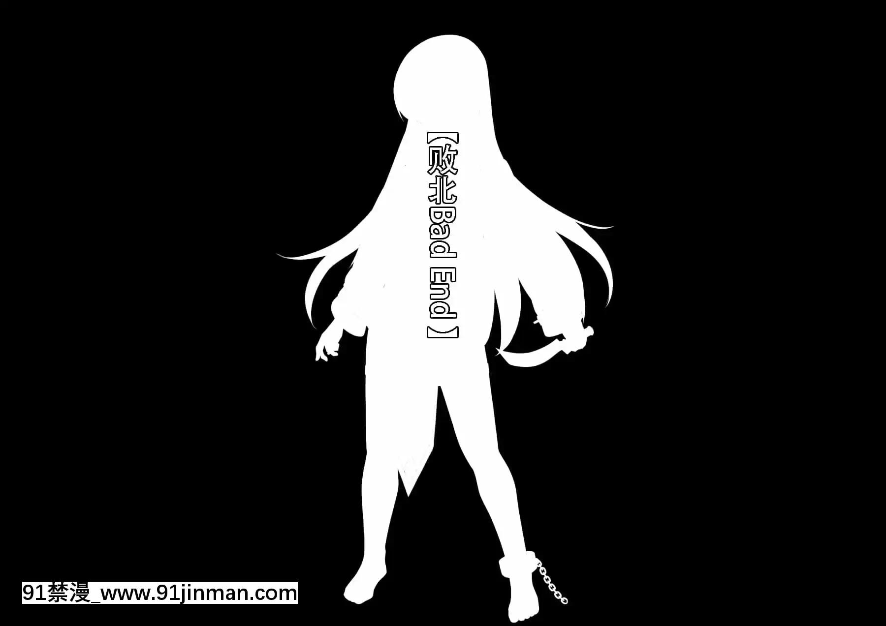 [妄想Caution(ダイアル)]戦姫バッドエンド外伝-洗脳敗北したヒロインの末路-[天煌漢化組][荻原沙優 h漫]
