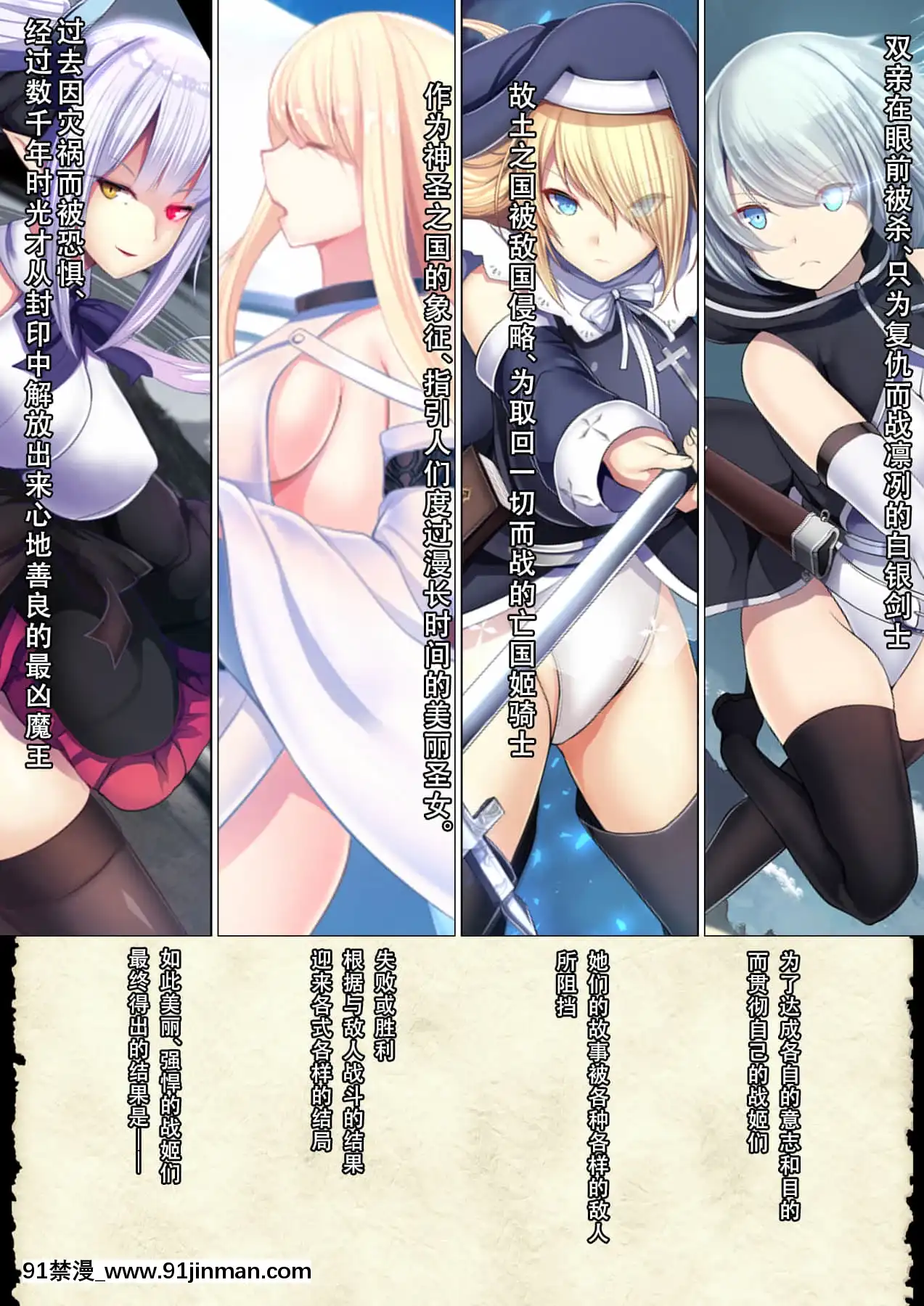 [妄想Caution(ダイアル)]戦姫バッドエンド外伝-洗脳敗北したヒロインの末路-[天煌漢化組][荻原沙優 h漫]