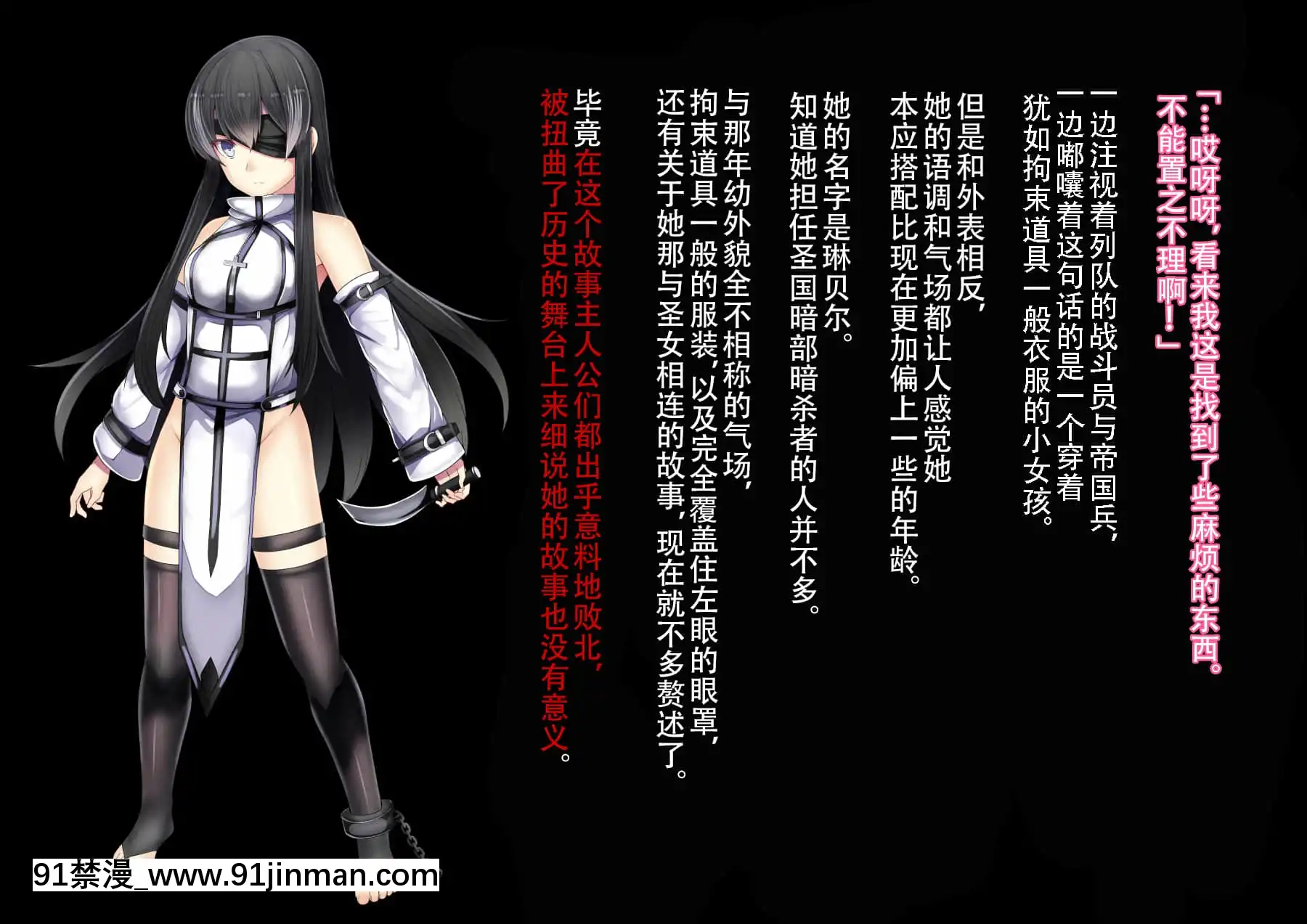 [妄想Caution(ダイアル)]戦姫バッドエンド外伝-洗脳敗北したヒロインの末路-[天煌漢化組][荻原沙優 h漫]