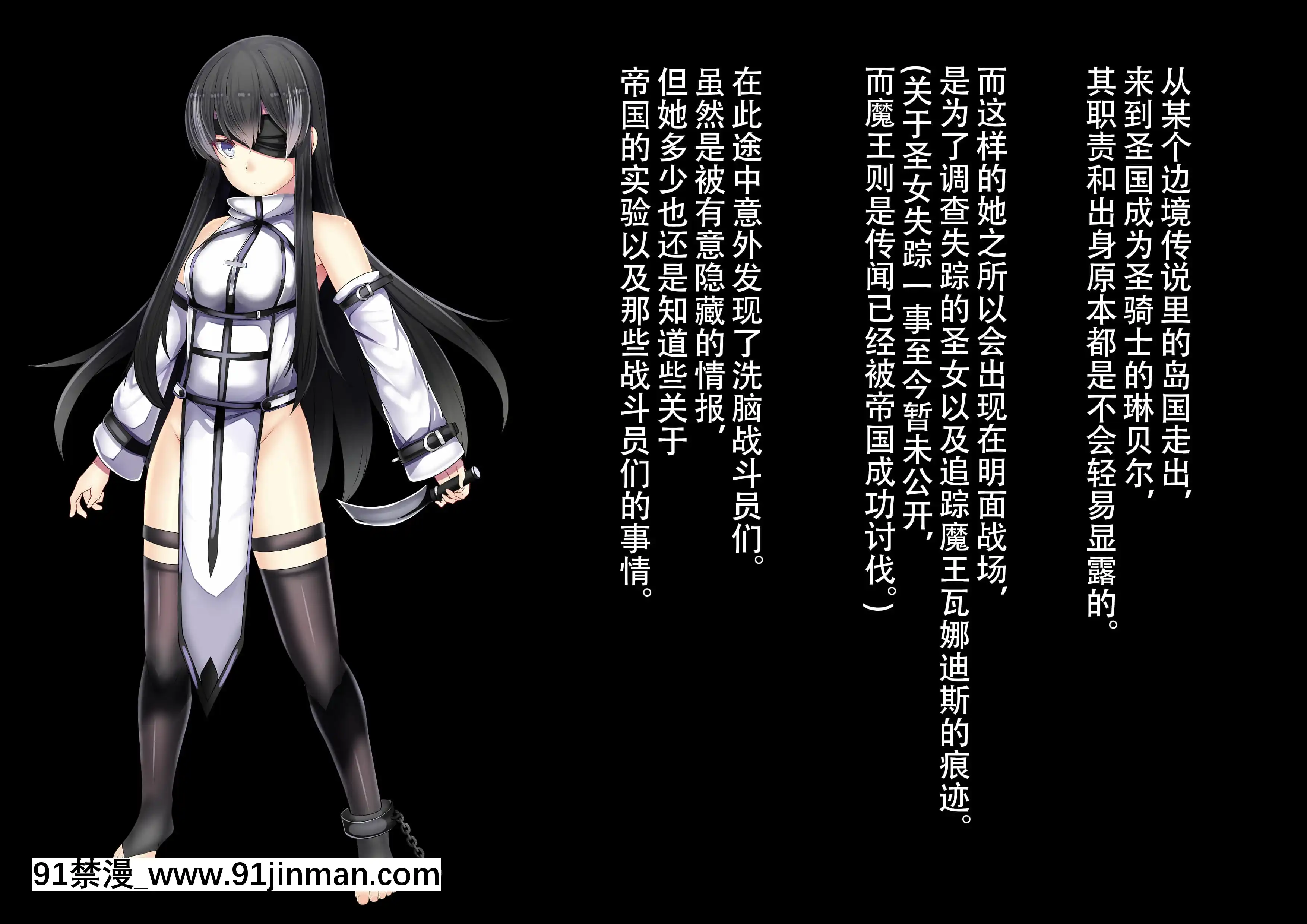 [妄想Caution(ダイアル)]戦姫バッドエンド外伝-洗脳敗北したヒロインの末路-[天煌漢化組][荻原沙優 h漫]