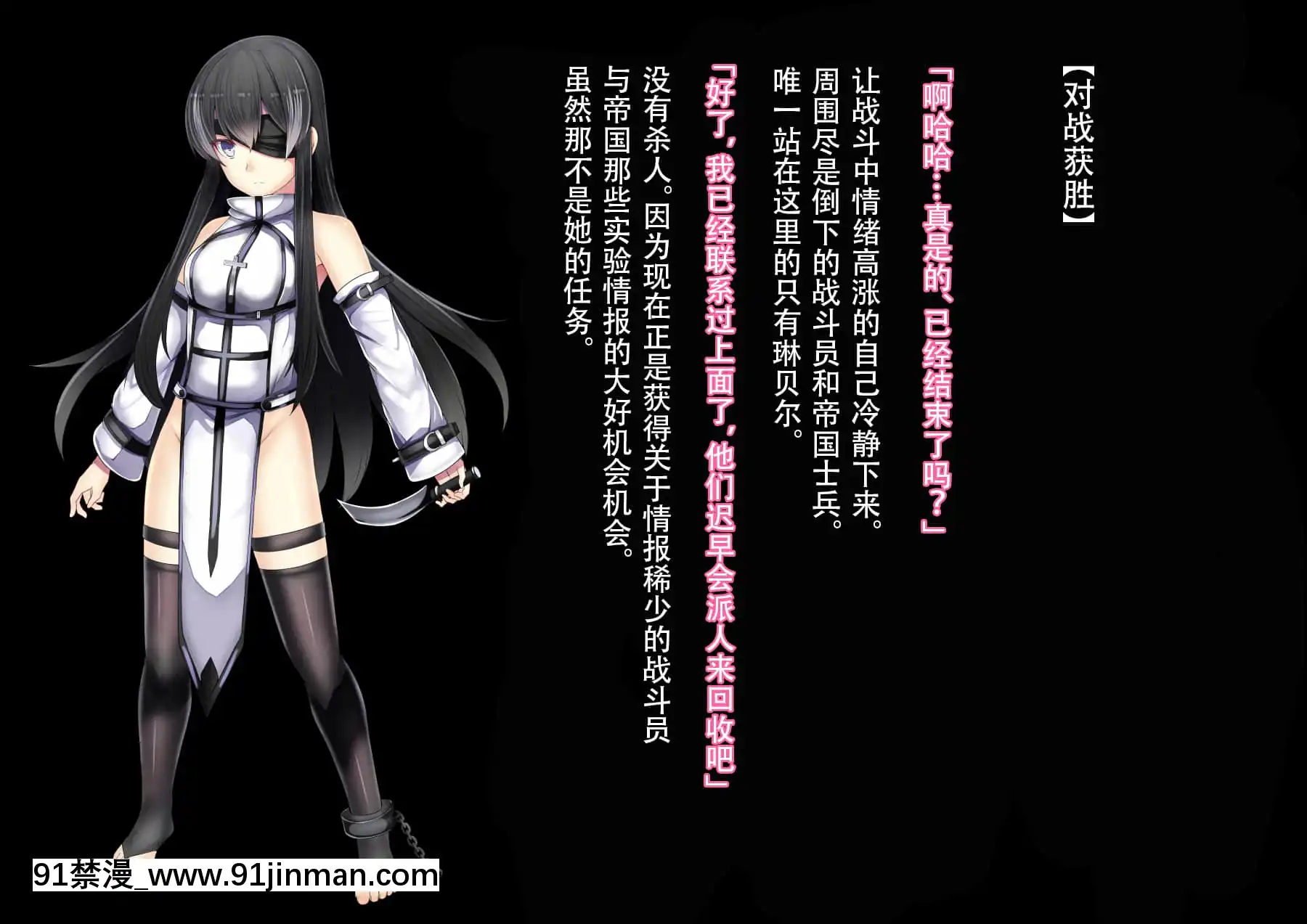[妄想Caution(ダイアル)]戦姫バッドエンド外伝-洗脳敗北したヒロインの末路-[天煌漢化組][荻原沙優 h漫]