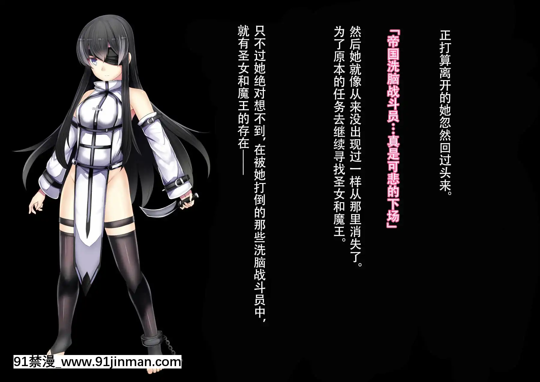 [妄想Caution(ダイアル)]戦姫バッドエンド外伝-洗脳敗北したヒロインの末路-[天煌漢化組][荻原沙優 h漫]