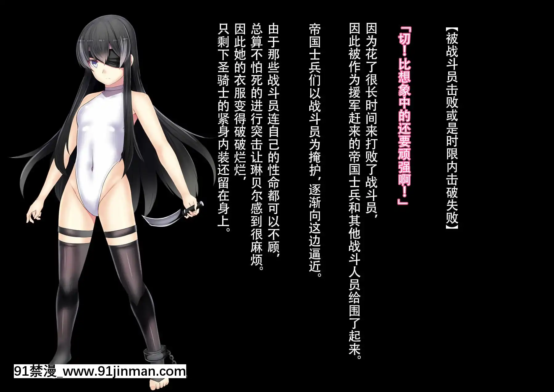 [妄想Caution(ダイアル)]戦姫バッドエンド外伝-洗脳敗北したヒロインの末路-[天煌漢化組][荻原沙優 h漫]