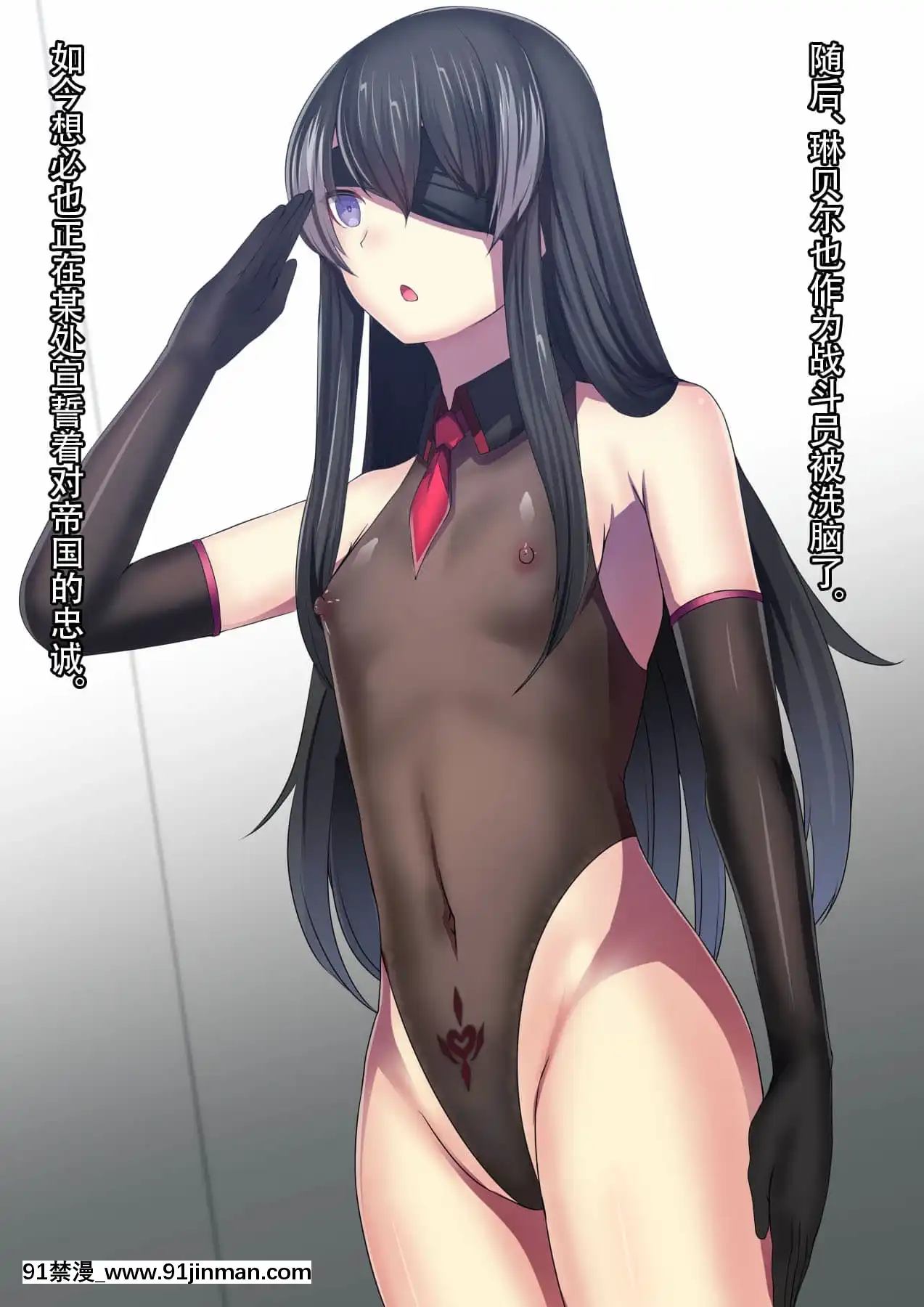 [妄想Caution(ダイアル)]戦姫バッドエンド外伝-洗脳敗北したヒロインの末路-[天煌漢化組][荻原沙優 h漫]