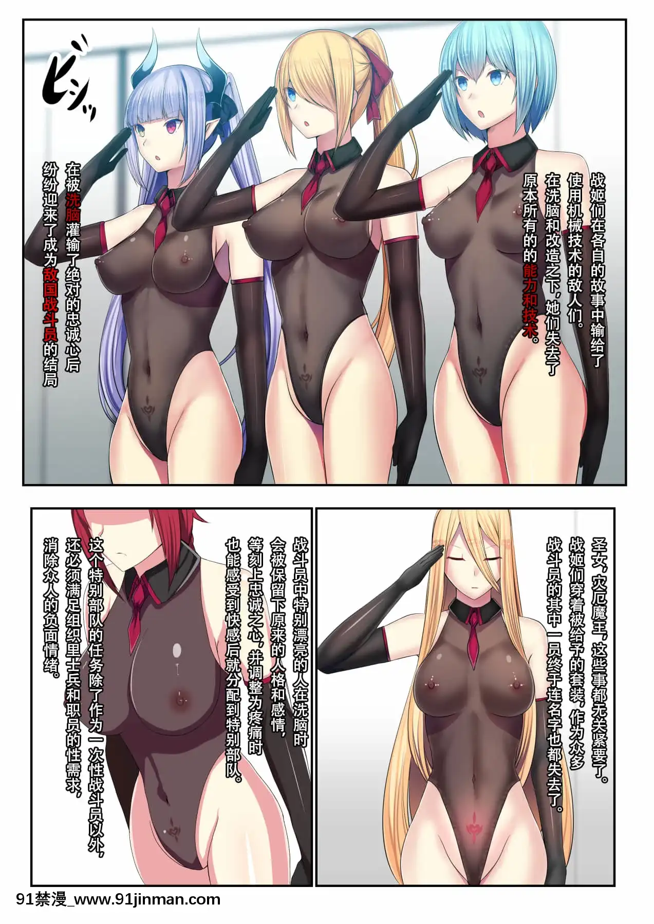 [妄想Caution(ダイアル)]戦姫バッドエンド外伝-洗脳敗北したヒロインの末路-[天煌漢化組][荻原沙優 h漫]