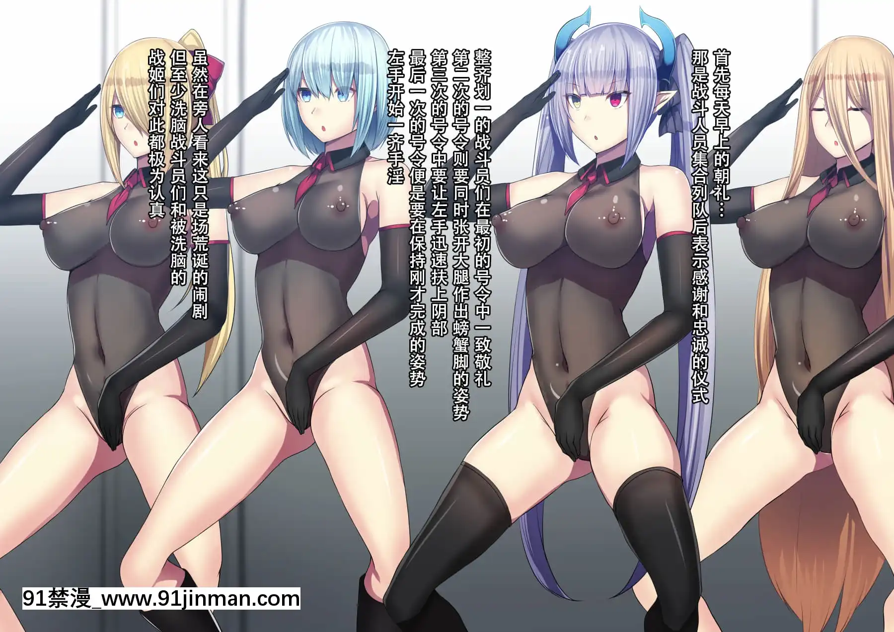 [妄想Caution(ダイアル)]戦姫バッドエンド外伝-洗脳敗北したヒロインの末路-[天煌漢化組][荻原沙優 h漫]