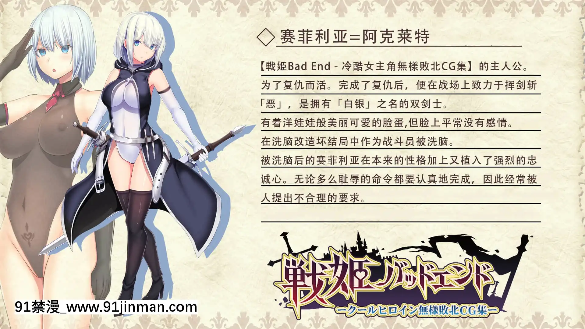 [妄想Caution(ダイアル)]戦姫バッドエンド外伝-洗脳敗北したヒロインの末路-[天煌漢化組][荻原沙優 h漫]
