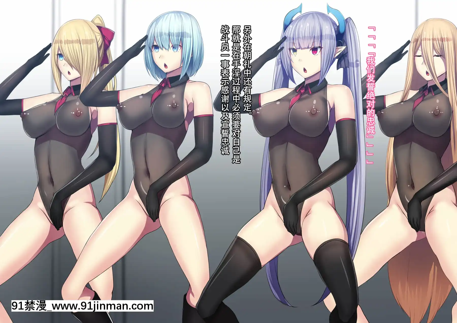 [妄想Caution(ダイアル)]戦姫バッドエンド外伝-洗脳敗北したヒロインの末路-[天煌漢化組][荻原沙優 h漫]