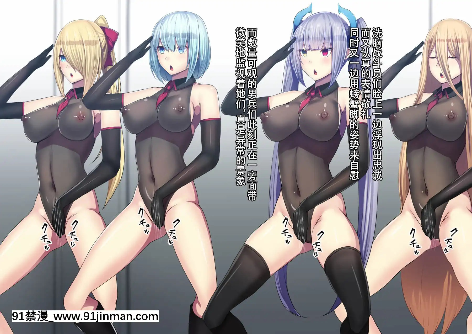 [妄想Caution(ダイアル)]戦姫バッドエンド外伝-洗脳敗北したヒロインの末路-[天煌漢化組][荻原沙優 h漫]