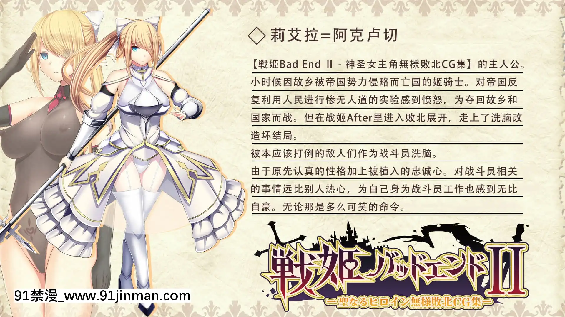 [妄想Caution(ダイアル)]戦姫バッドエンド外伝-洗脳敗北したヒロインの末路-[天煌漢化組][荻原沙優 h漫]