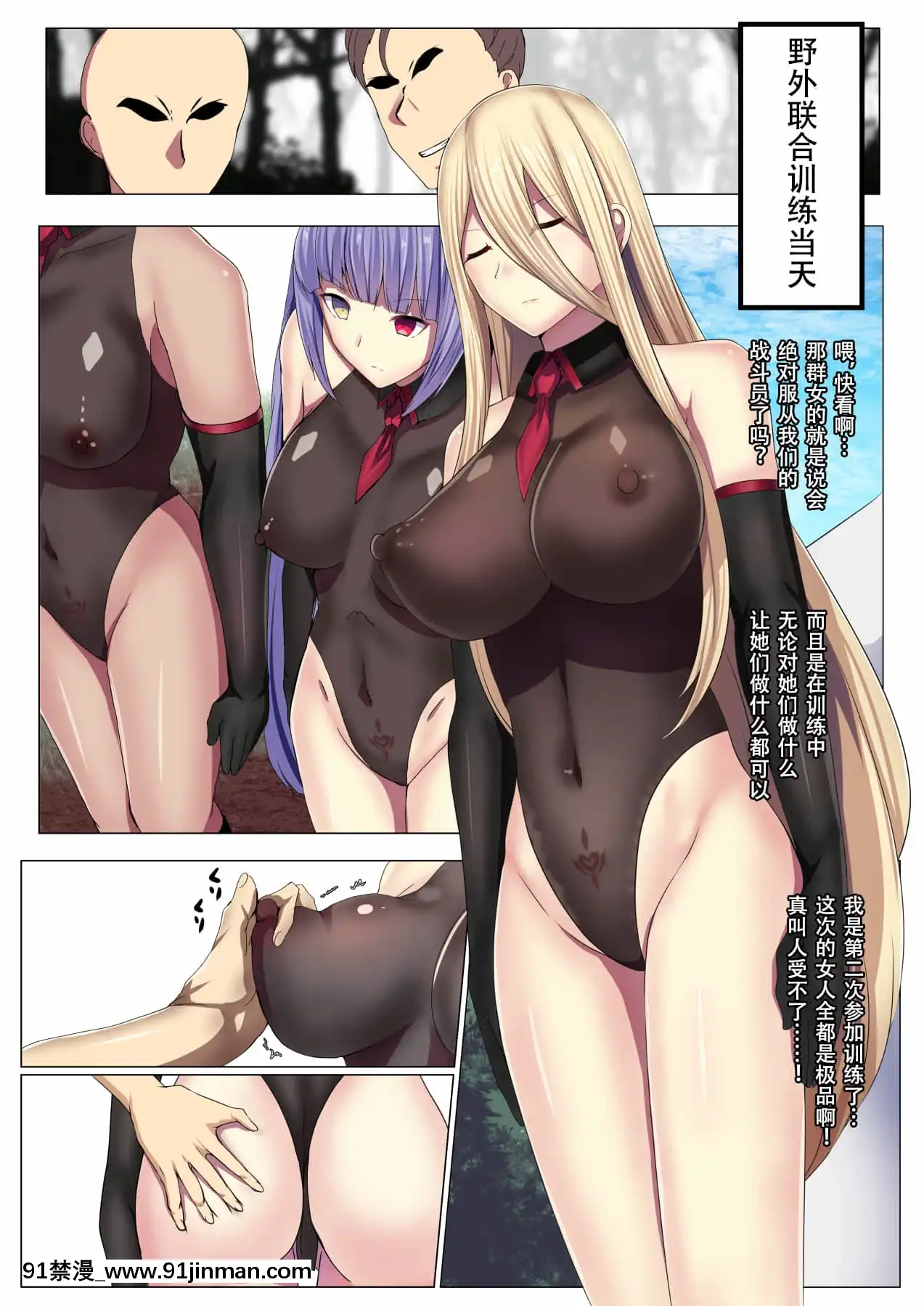 [妄想Caution(ダイアル)]戦姫バッドエンド外伝-洗脳敗北したヒロインの末路-[天煌漢化組][荻原沙優 h漫]