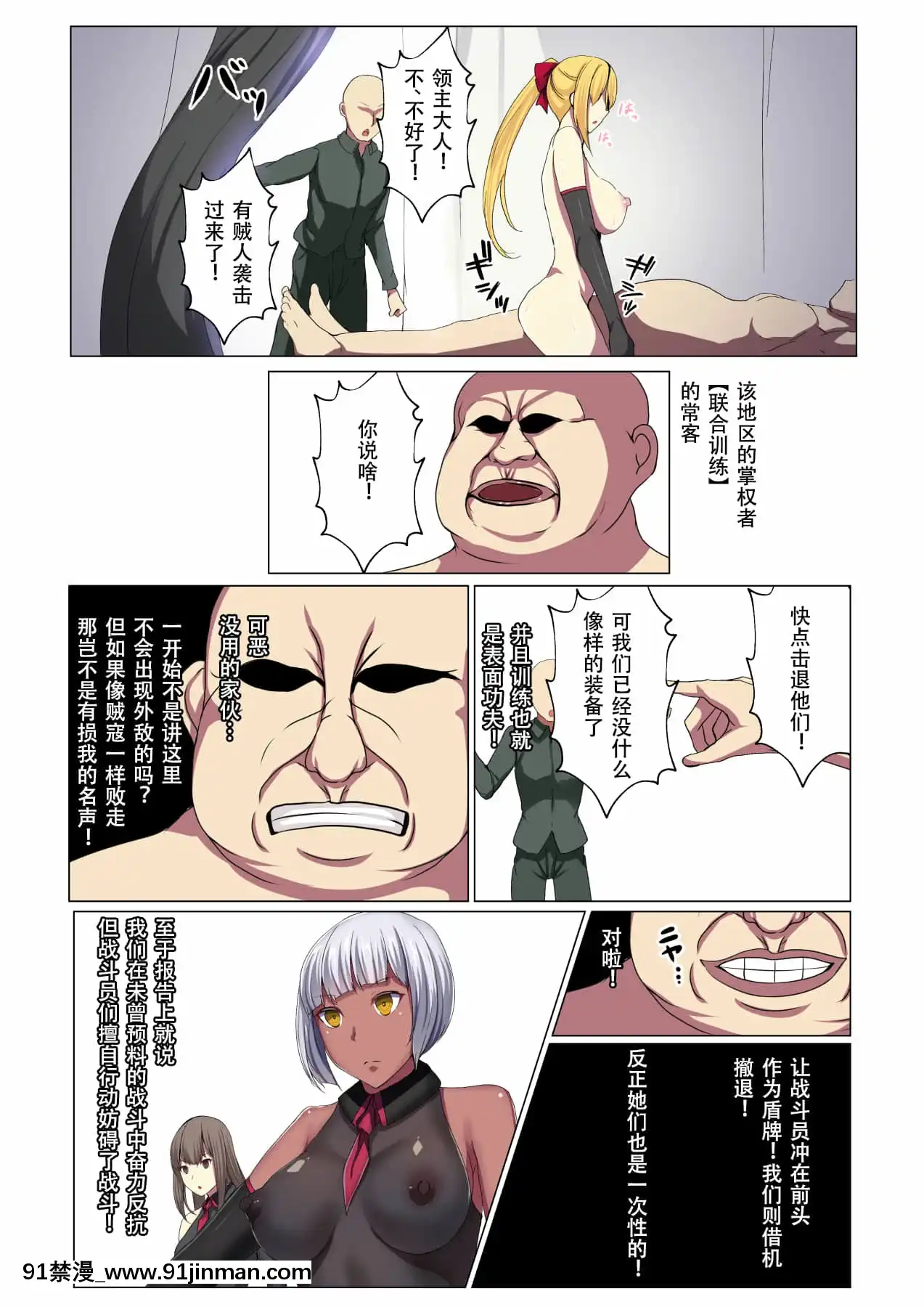 [妄想Caution(ダイアル)]戦姫バッドエンド外伝-洗脳敗北したヒロインの末路-[天煌漢化組][荻原沙優 h漫]