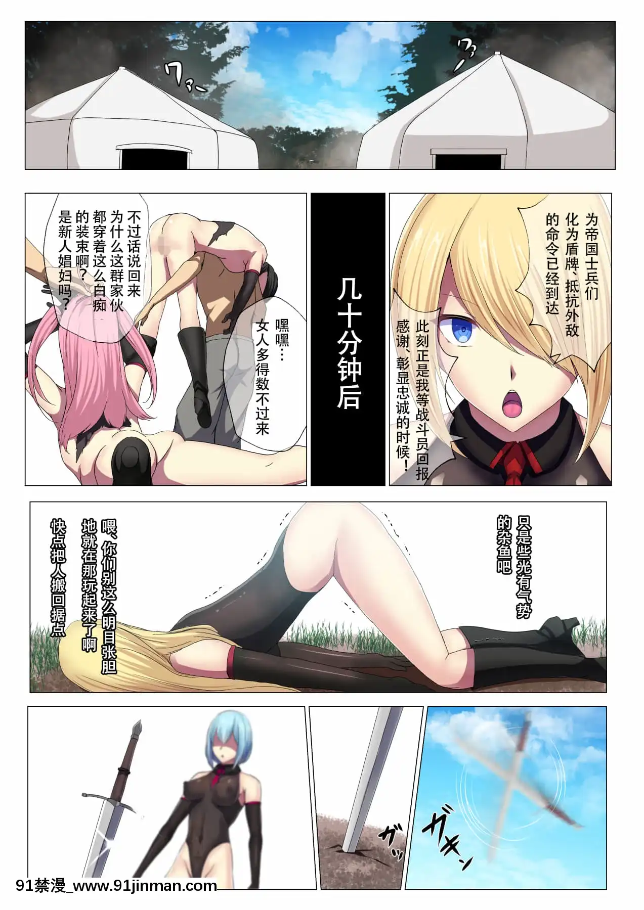 [妄想Caution(ダイアル)]戦姫バッドエンド外伝-洗脳敗北したヒロインの末路-[天煌漢化組][荻原沙優 h漫]