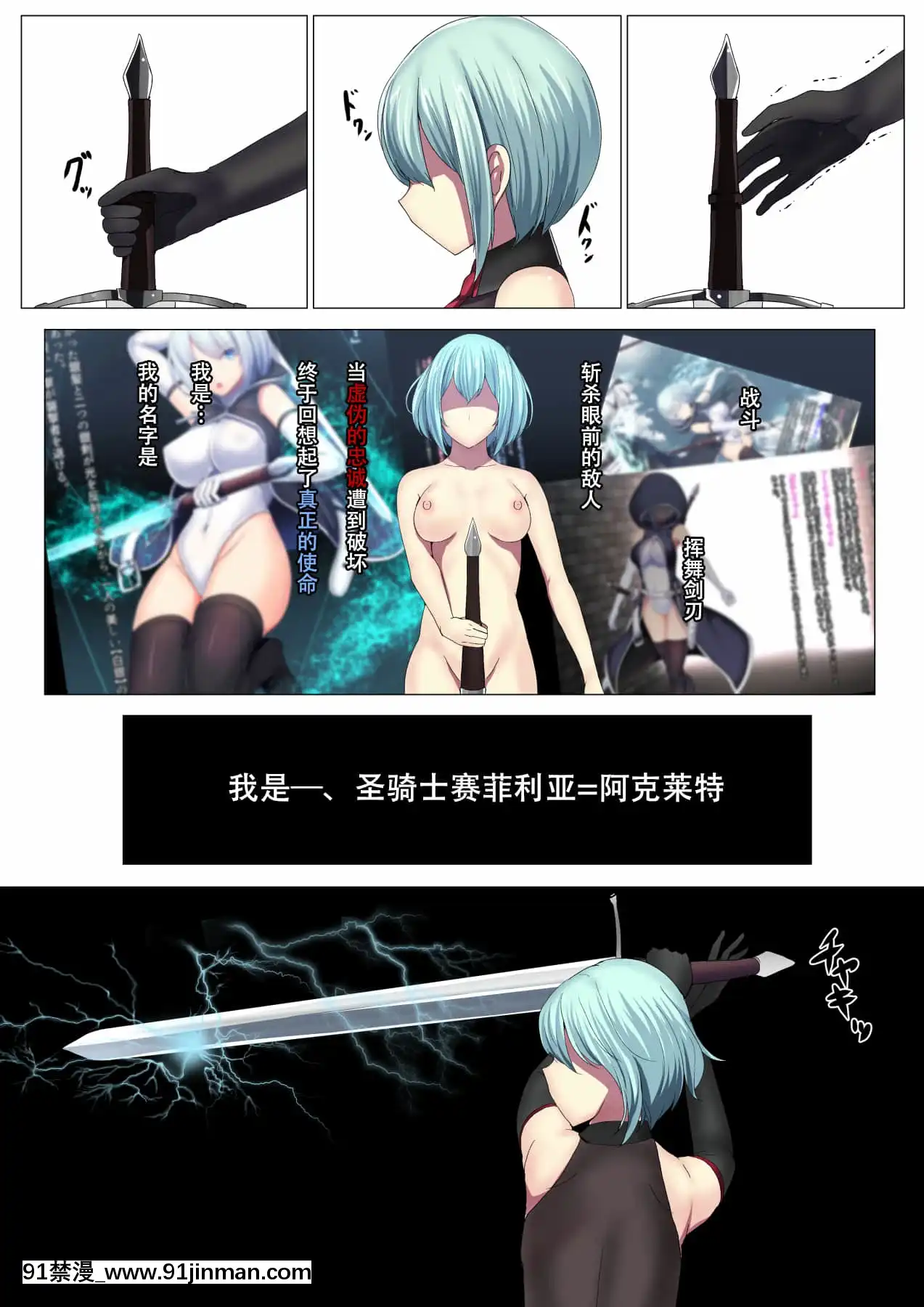 [妄想Caution(ダイアル)]戦姫バッドエンド外伝-洗脳敗北したヒロインの末路-[天煌漢化組][荻原沙優 h漫]