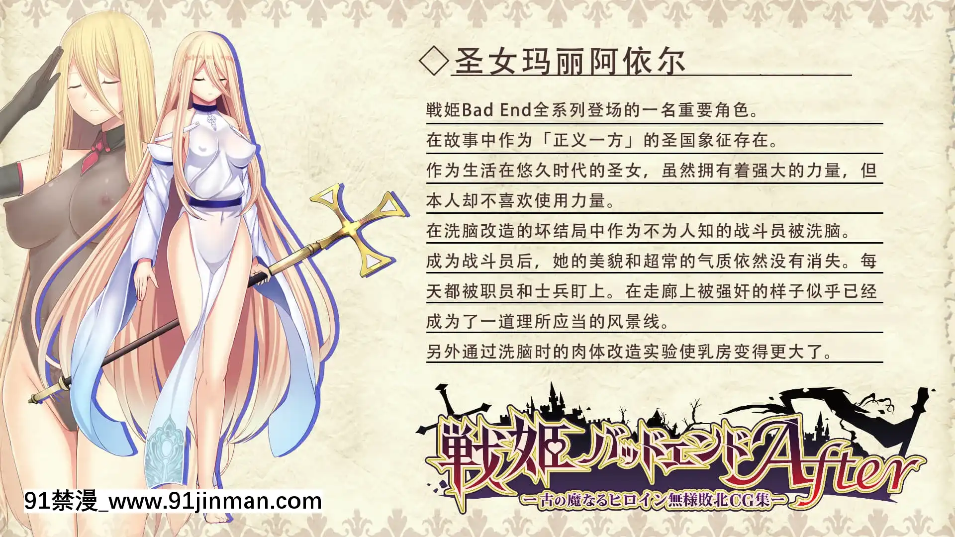 [妄想Caution(ダイアル)]戦姫バッドエンド外伝-洗脳敗北したヒロインの末路-[天煌漢化組][荻原沙優 h漫]