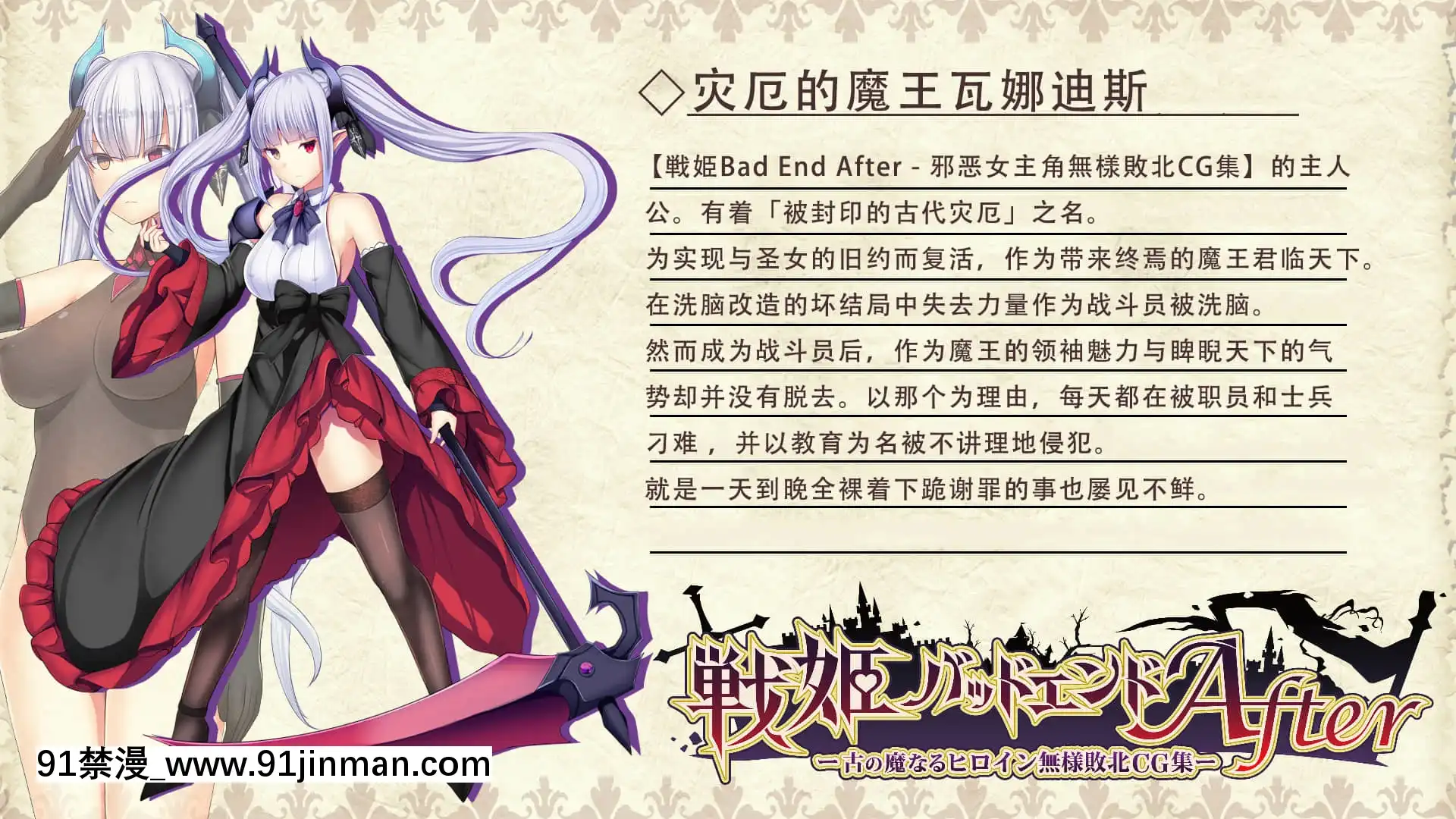 [妄想Caution(ダイアル)]戦姫バッドエンド外伝-洗脳敗北したヒロインの末路-[天煌漢化組][荻原沙優 h漫]