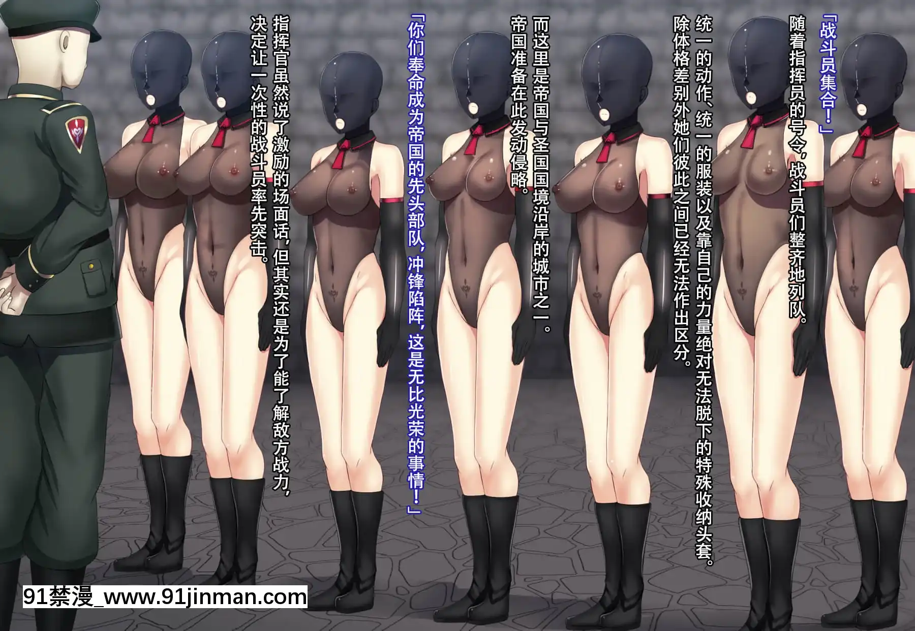 [妄想Caution(ダイアル)]戦姫バッドエンド外伝-洗脳敗北したヒロインの末路-[天煌漢化組][荻原沙優 h漫]