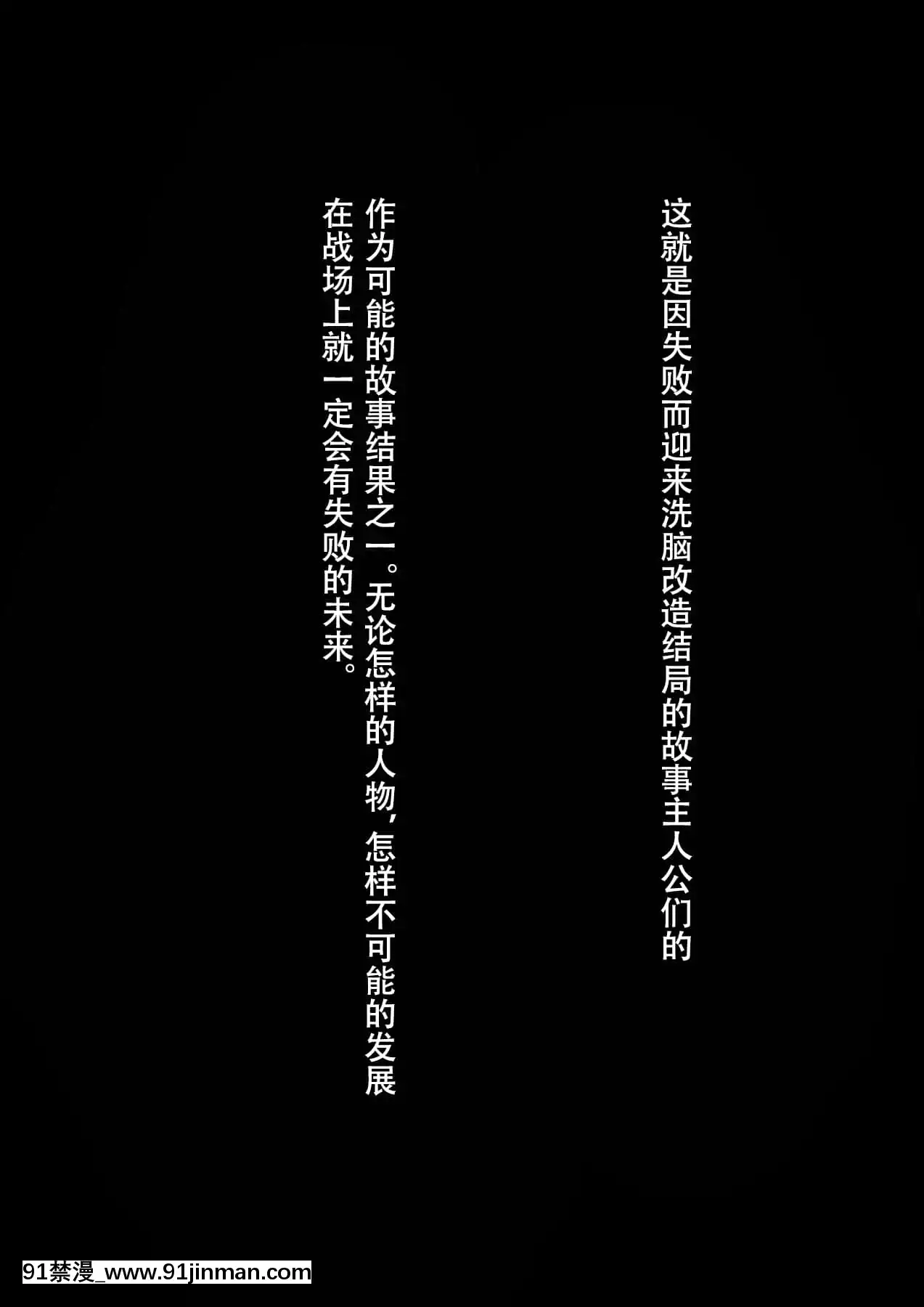 [妄想Caution(ダイアル)]戦姫バッドエンド外伝-洗脳敗北したヒロインの末路-[天煌漢化組][荻原沙優 h漫]