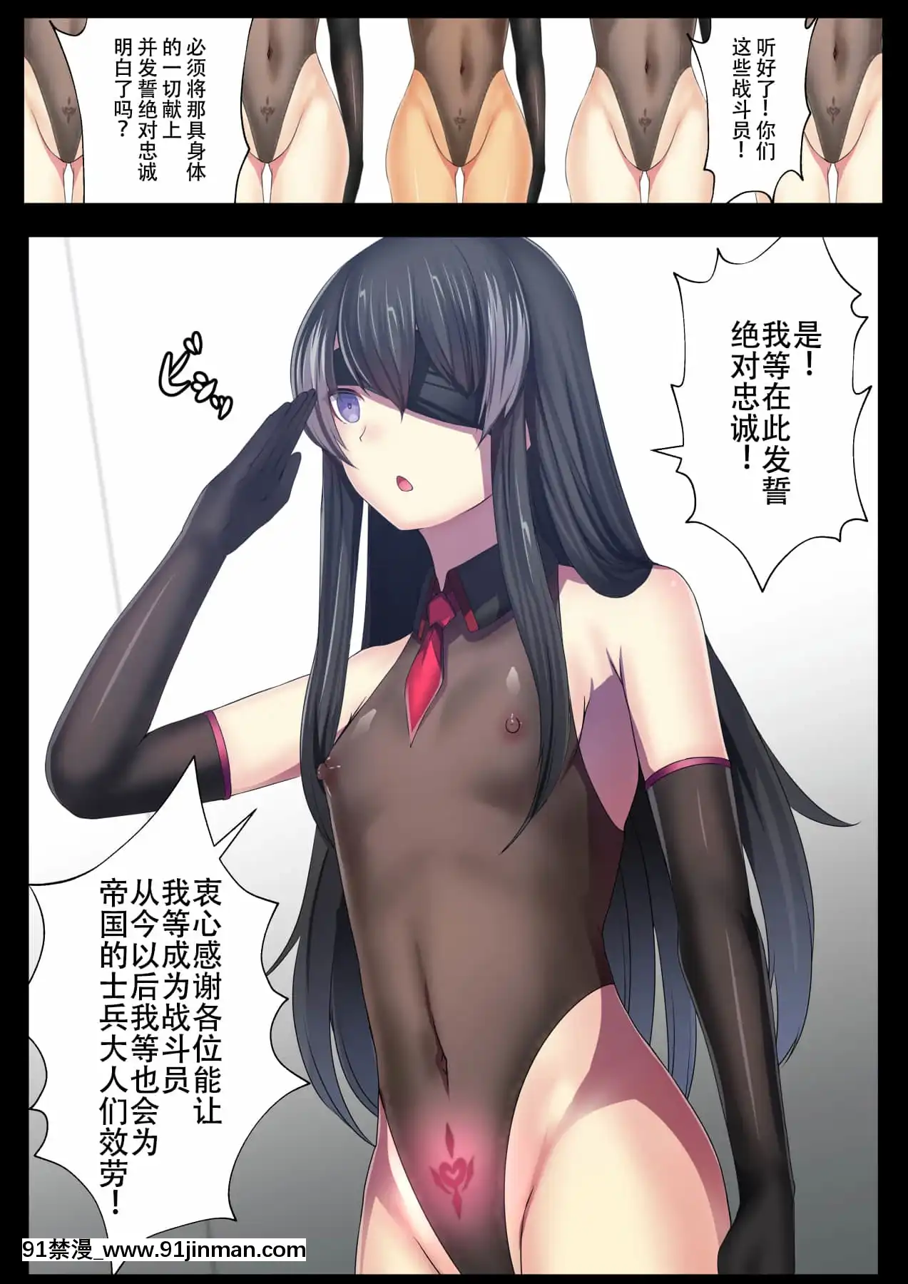 [妄想Caution(ダイアル)]戦姫バッドエンド外伝-洗脳敗北したヒロインの末路-[天煌漢化組][荻原沙優 h漫]