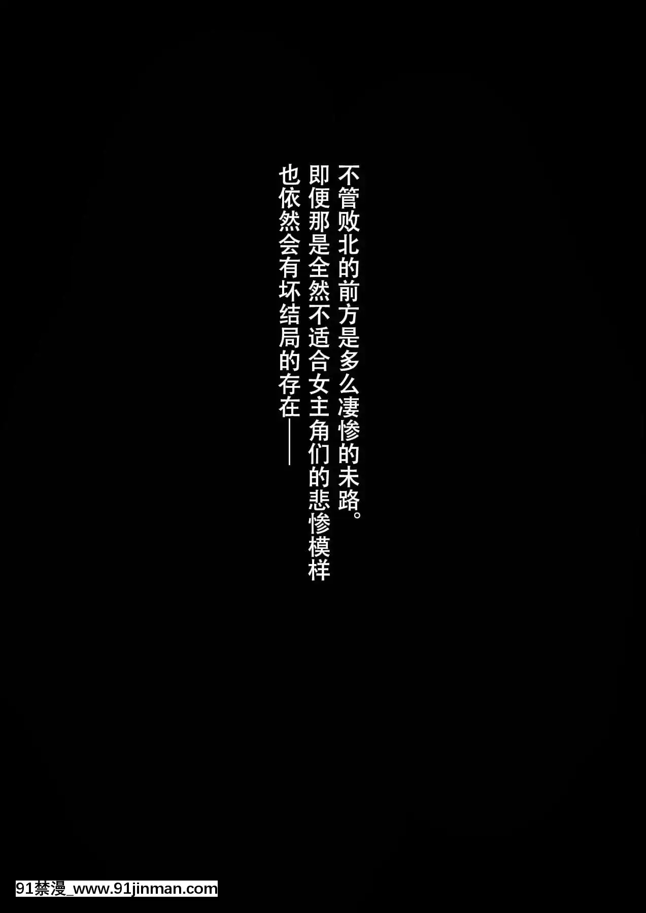 [妄想Caution(ダイアル)]戦姫バッドエンド外伝-洗脳敗北したヒロインの末路-[天煌漢化組][荻原沙優 h漫]