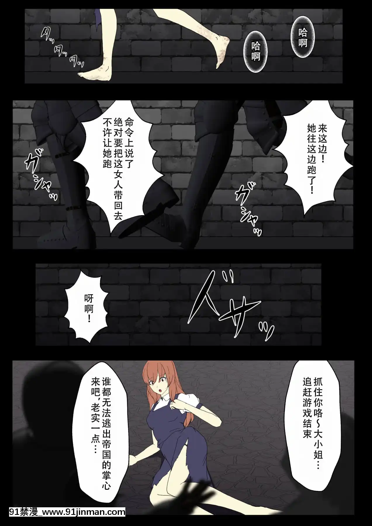 [妄想Caution(ダイアル)]戦姫バッドエンド外伝-洗脳敗北したヒロインの末路-[天煌漢化組][荻原沙優 h漫]