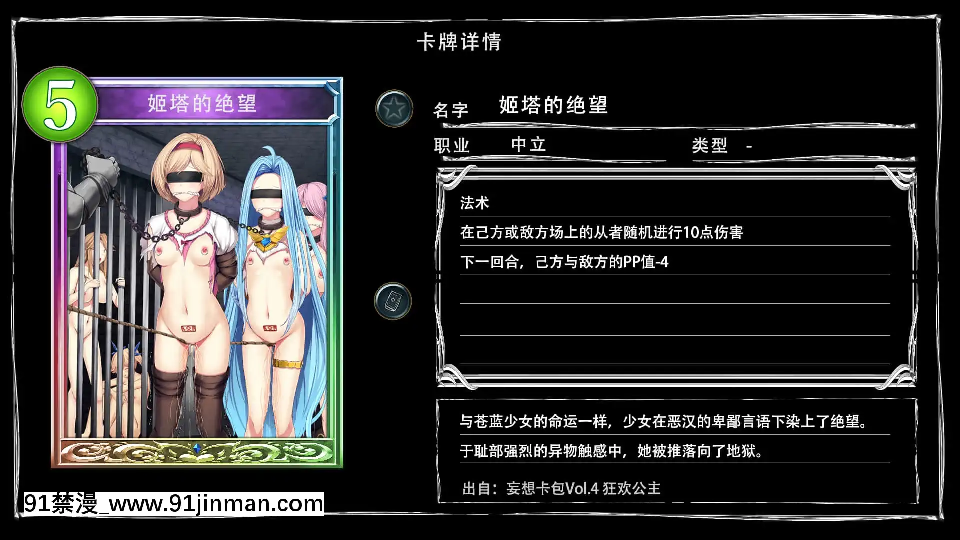 [妄想Caution(ダイアル)]妄想バース-HカードCG集-Vol.4(シャドウバース)[天煌漢化組][citizen bm7375-18h]