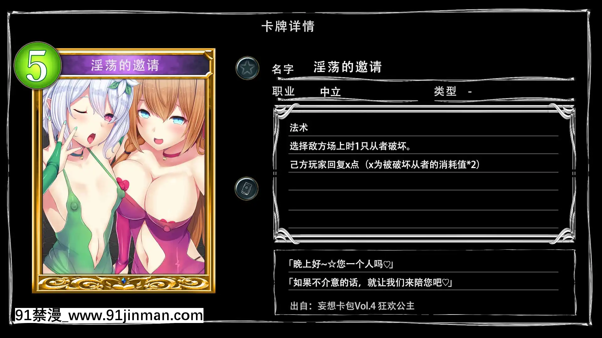 [妄想Caution(ダイアル)]妄想バース-HカードCG集-Vol.4(シャドウバース)[天煌漢化組][citizen bm7375-18h]
