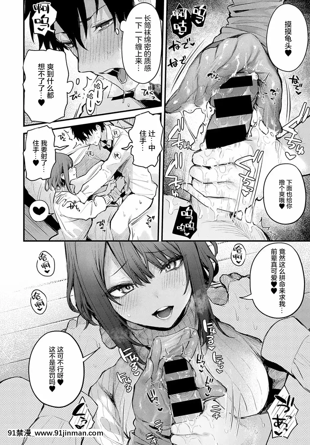 [Danimaru]事后嘉乃城辻中酱的惩罚（COMIC Anthurium 2021 11）[中文][数字版][tva nouvelle gatineau 18h]