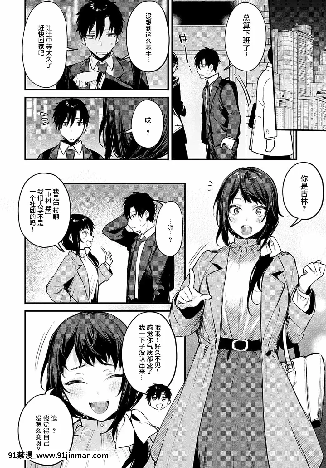 [Danimaru]事后嘉乃城辻中酱的惩罚（COMIC Anthurium 2021 11）[中文][数字版][tva nouvelle gatineau 18h]