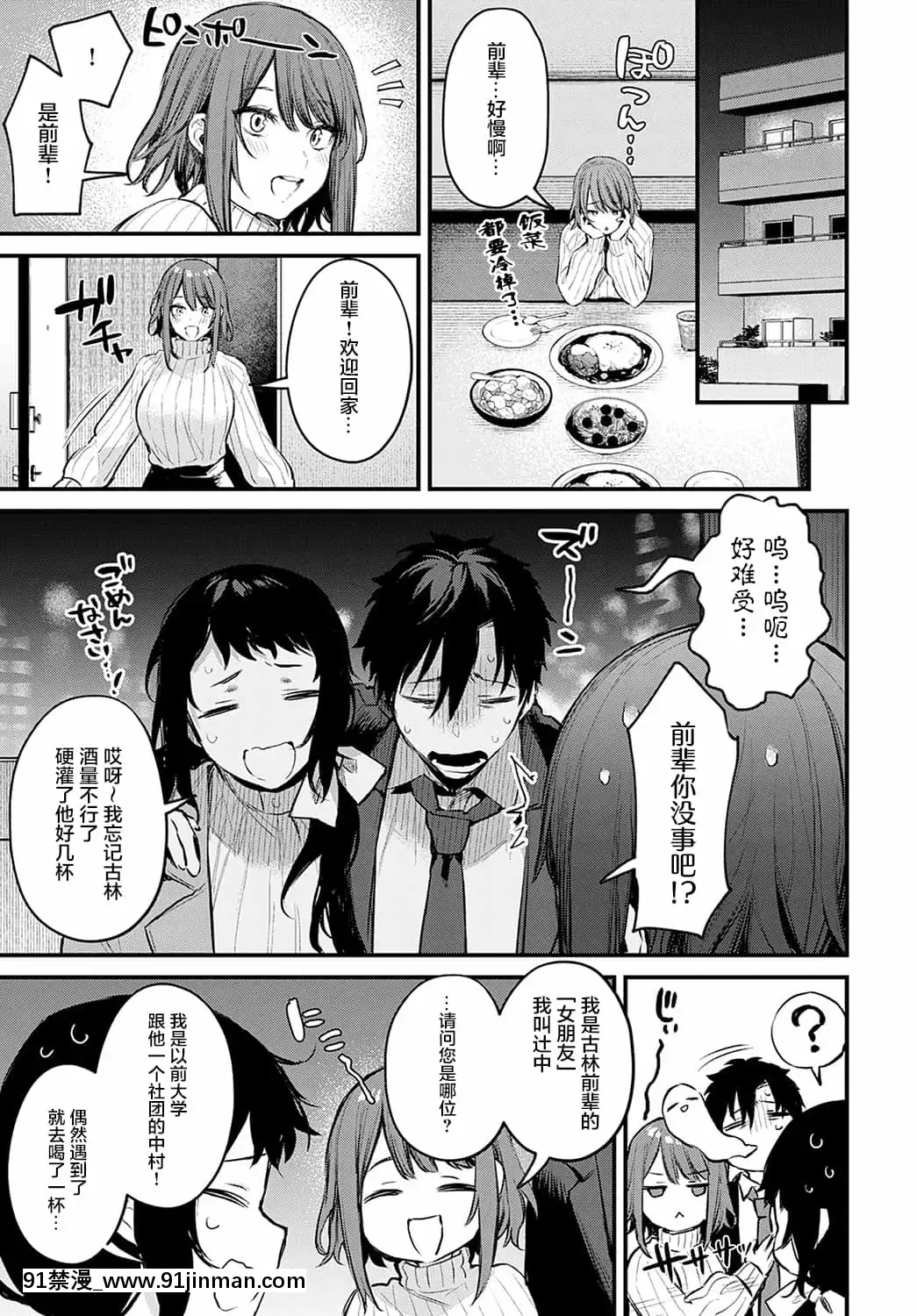 [Danimaru]事后嘉乃城辻中酱的惩罚（COMIC Anthurium 2021 11）[中文][数字版][tva nouvelle gatineau 18h]