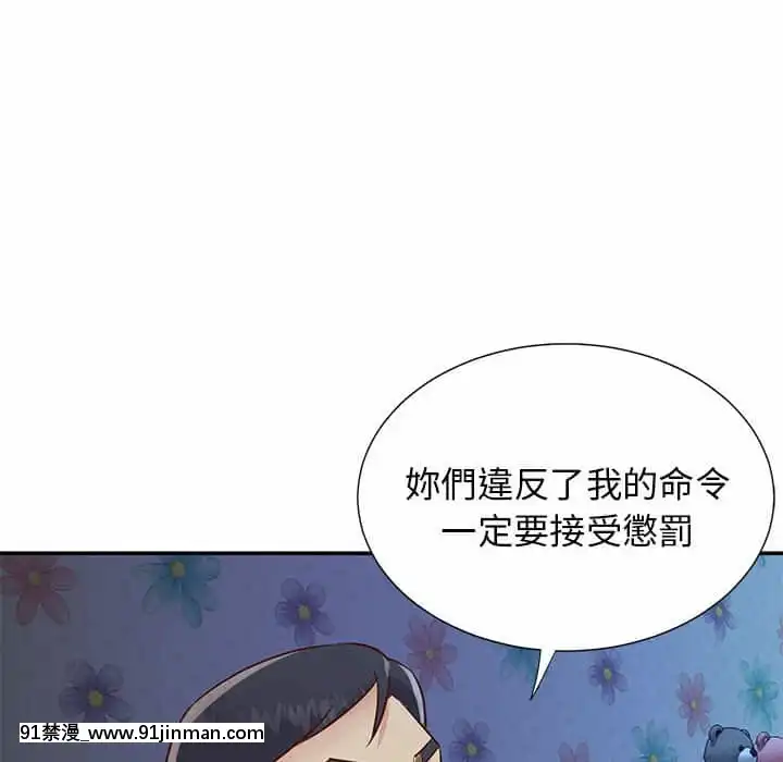 天真姊妹花20-21話[giah 14-18h]