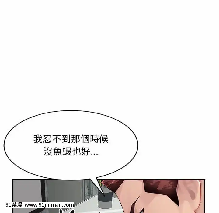 寄生一家人13-14話[h漫畫 男男]