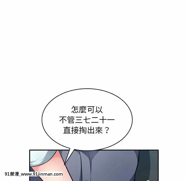 寄生一家人13-14話[h漫畫 男男]