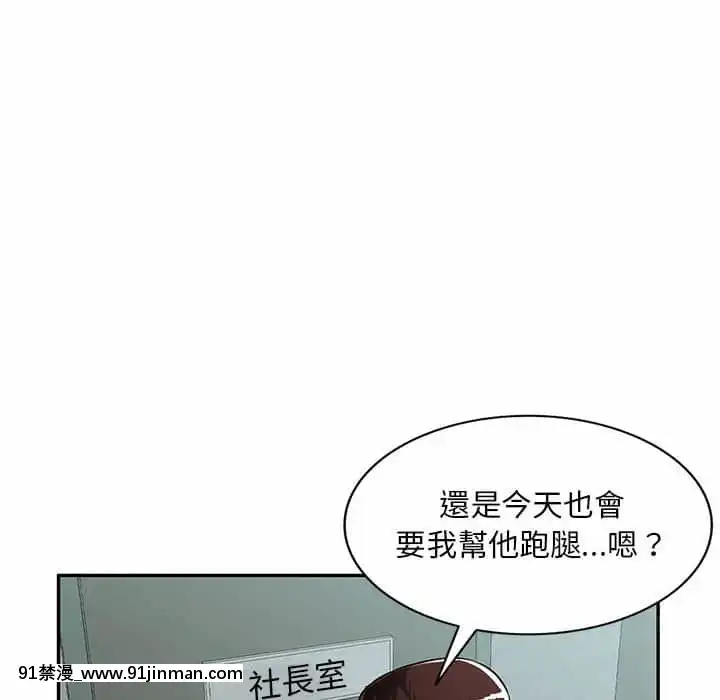 寄生一家人13-14話[h漫畫 男男]