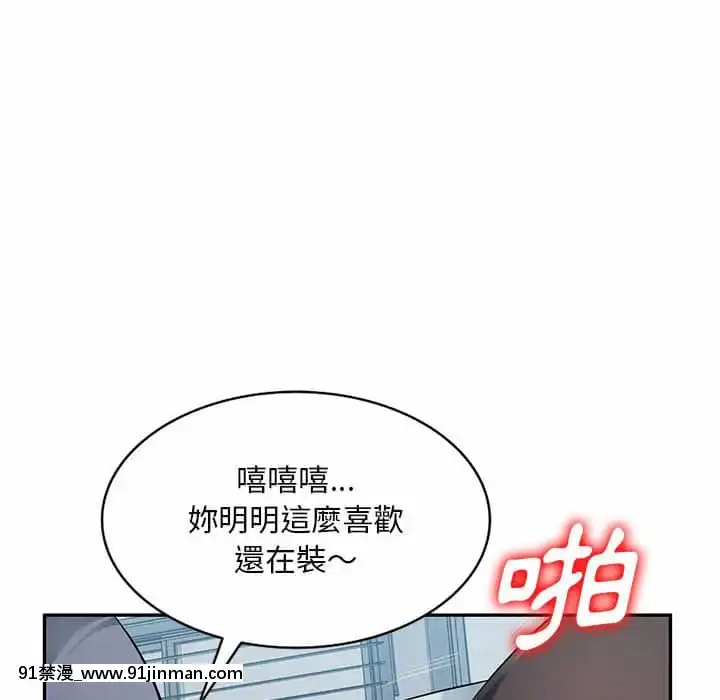 寄生一家人13-14話[h漫畫 男男]