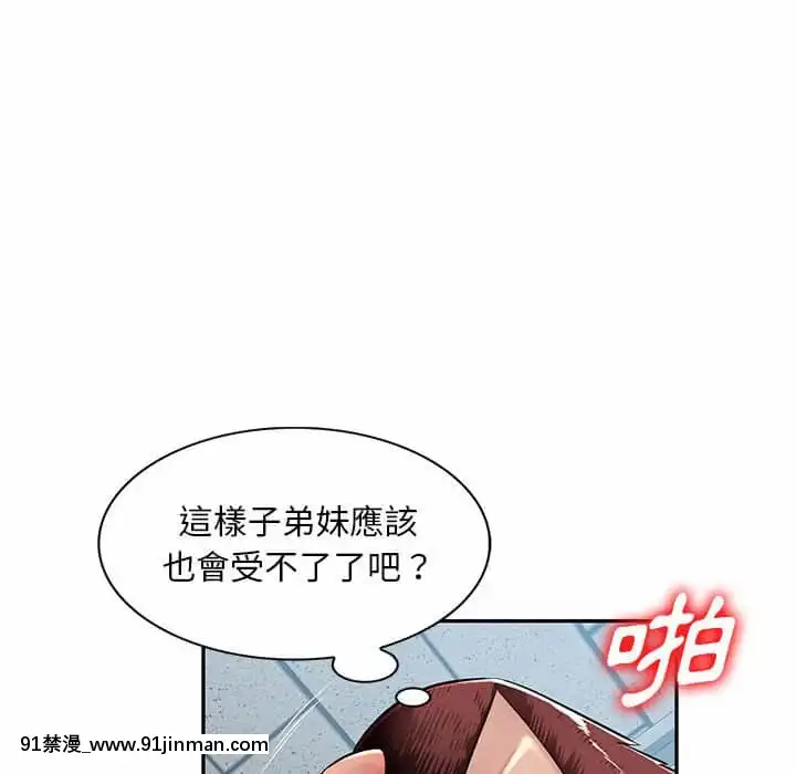 寄生一家人13-14話[20-c 18h]