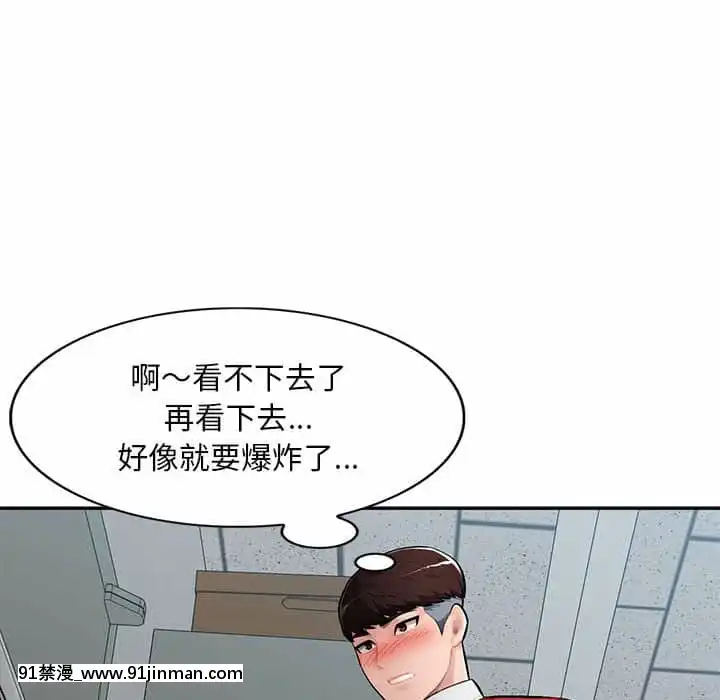 寄生一家人13-14話[h漫畫 男男]