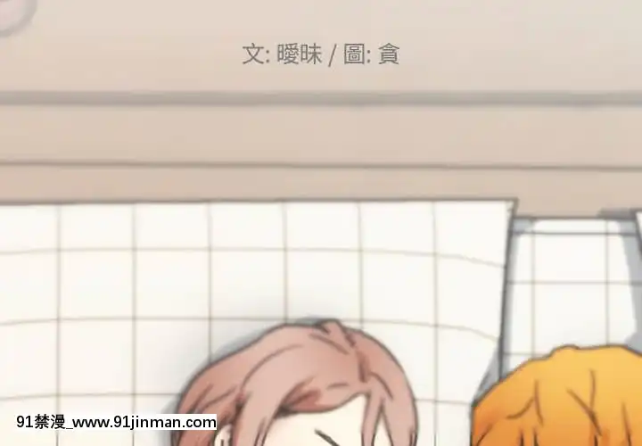 神似初戀的她54-55話[porndude 成人漫畫]