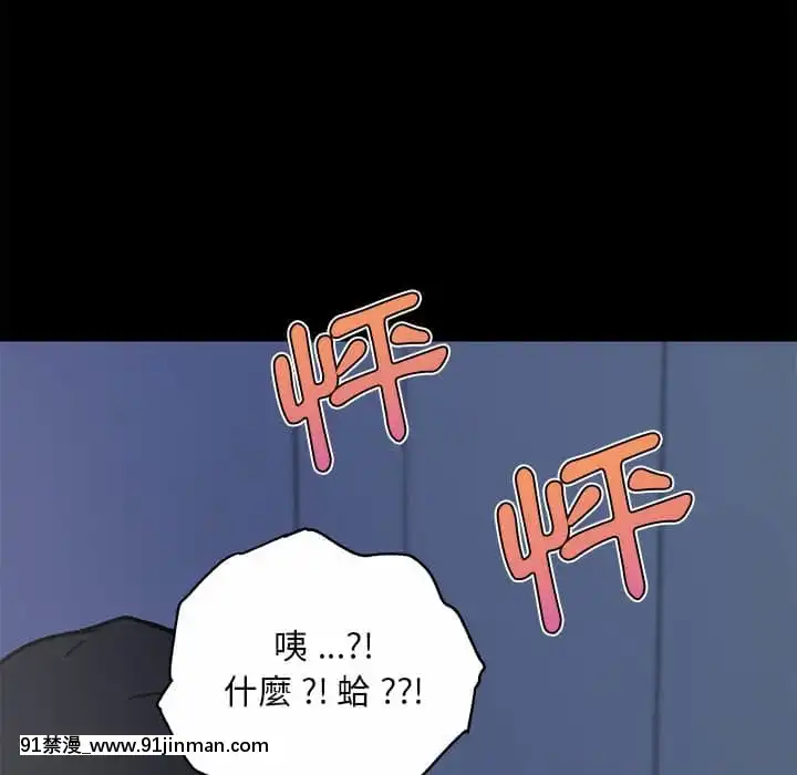 神似初戀的她54-55話[porndude 成人漫畫]