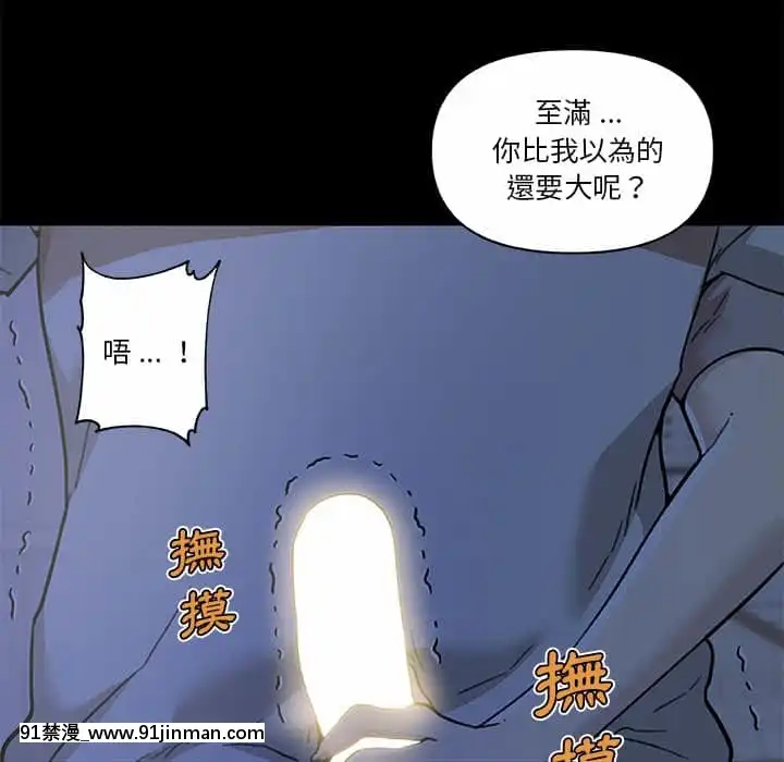 神似初戀的她54-55話[porndude 成人漫畫]