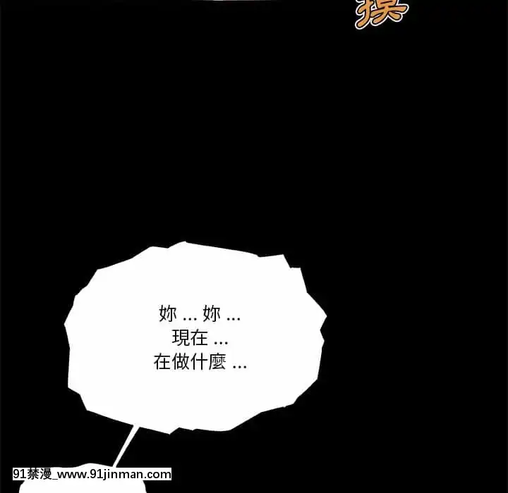 神似初戀的她54-55話[porndude 成人漫畫]